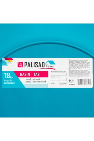 Таз пластмассовый круглый 18 л, бирюзовый, Home Palisad