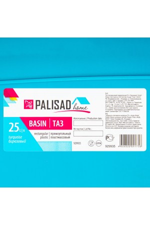 Таз пластмассовый прямоугольный 25 л, бирюзовый, Home Palisad