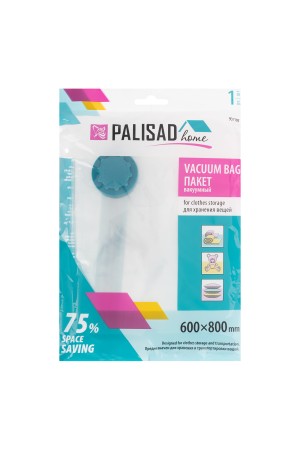 Вакуумный пакет для упаковки и хранения вещей, 60 х 80 см, Home Palisad