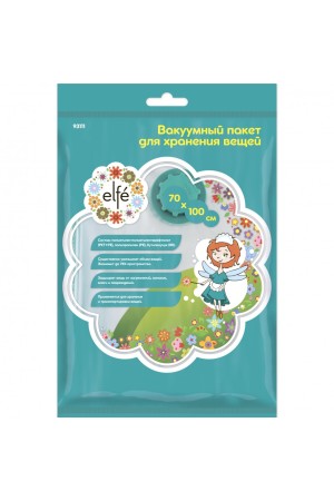 Вакуумный пакет для упаковки и хранения вещей 70 х 100 см Elfe