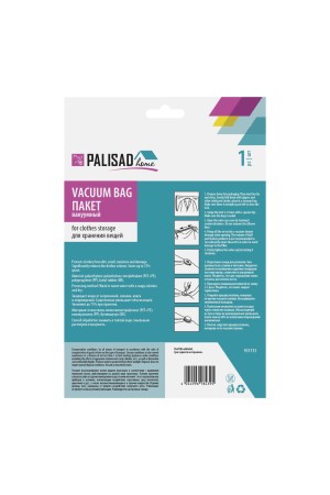 Вакуумный пакет для упаковки и хранения вещей, 70 х 100 см, Home Palisad