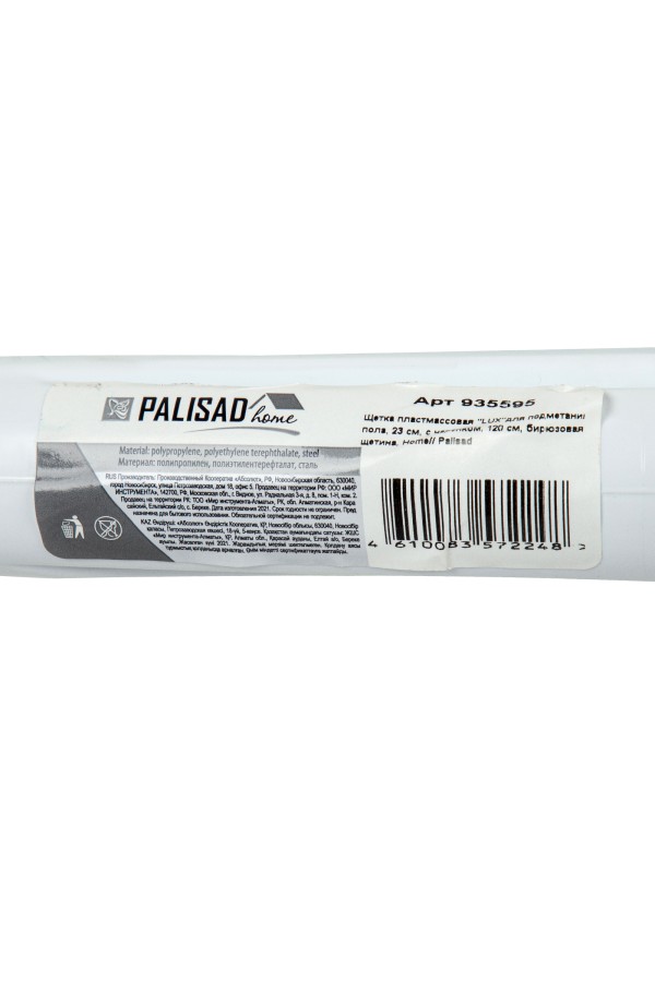 Щетка пластмасс. для подметания пола, премиум, 23 см, c черенком, 120 см, бирюзовая щетина, Home Palisad