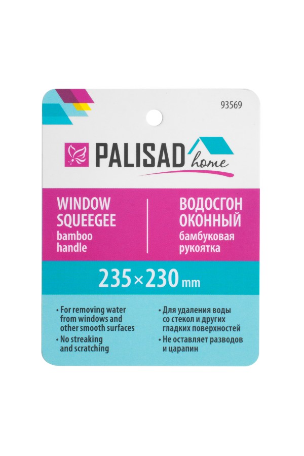 Водосгон оконный 235х230 мм, бамбуковая рукоятка, Home Palisad