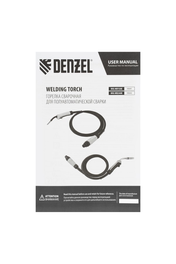 Горелка сварочная MIG MB15AK 3 метра Denzel