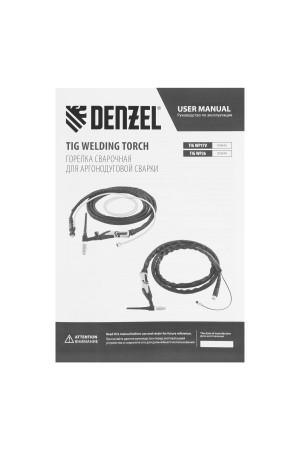 Горелка сварочная TIG WP26, разъем 2 пина, 3 метра Denzel