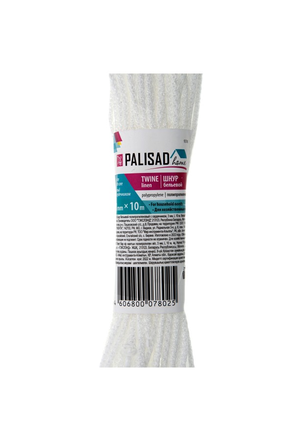 Шнур бельевой полипропиленовый с сердечником, 3 мм, L 10 м, белый, Home Palisad