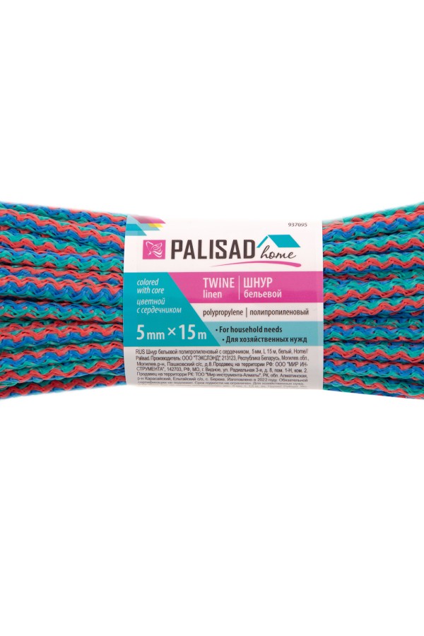 Шнур бельевой полипропиленовый с сердечником, 5 мм, L 15 м, цветной, Home Palisad