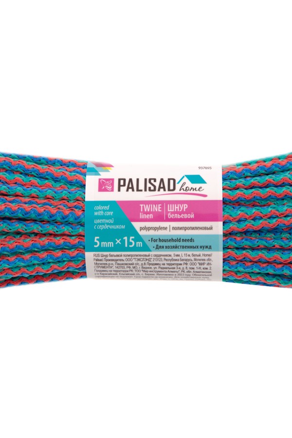 Шнур бельевой полипропиленовый с сердечником, 5 мм, L 15 м, цветной, Home Palisad