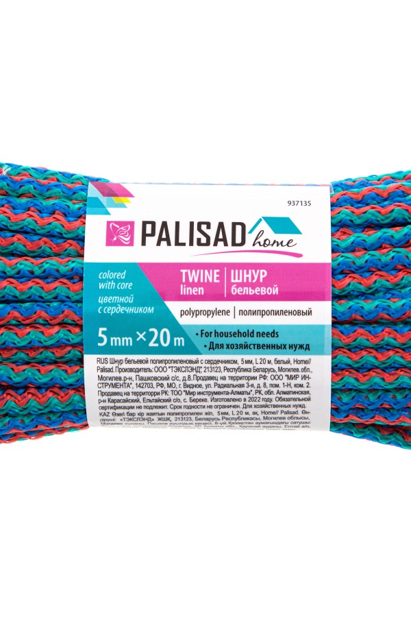 Шнур бельевой полипропиленовый с сердечником, 5 мм L 20 м, цветной, Home Palisad