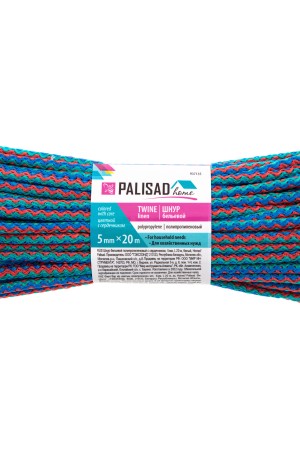 Шнур бельевой полипропиленовый с сердечником, 5 мм L 20 м, цветной, Home Palisad