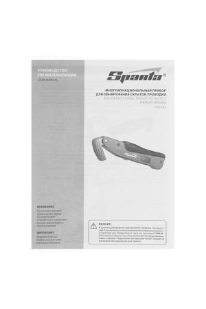 Прибор для обнаружения скрытой проводки и металла Sparta