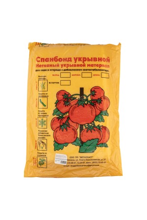 Укрывной материал Спанбонд, Эконом, марка 30, 3.2 х 10 м, белый Россия