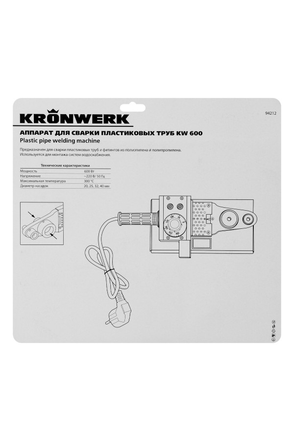 Аппарат для сварки пластиковых труб K W 600, 600 Вт, 300 °C, 20-25-32-40 мм, блистер Kronwerk