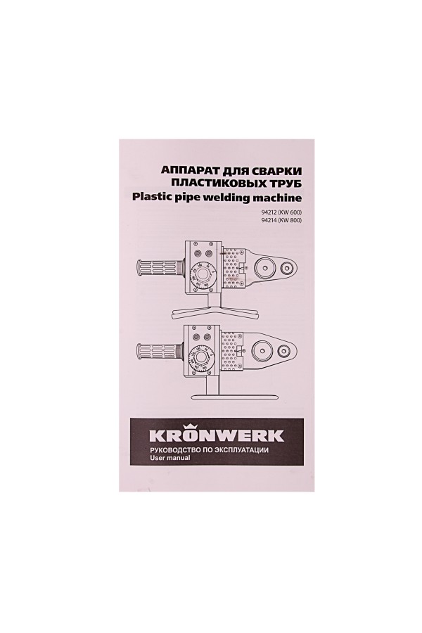 Аппарат для сварки пластиковых труб К W 800, 800 Вт, 300 °C, 20-25-32-40-50-63 мм, металлический кейс Kronwerk