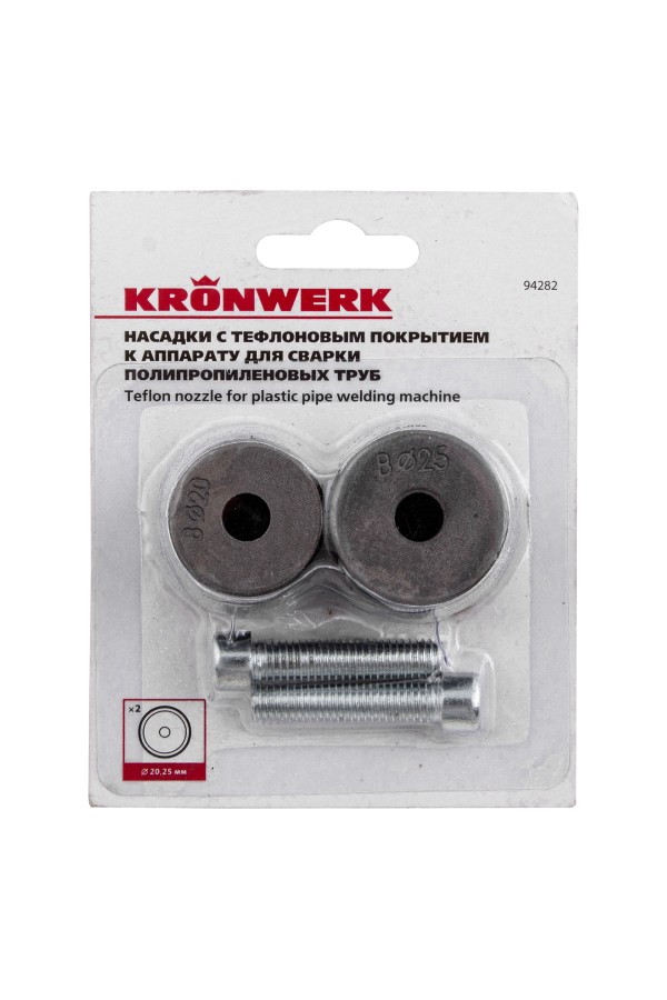 Насадки с тефлоновым покрытием к аппарату для сварки полипропиленовых труб, D: 20 мм, 25 мм Kronwerk