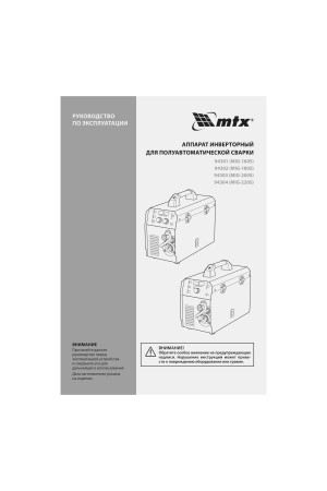 Аппарат инвертор. полуавтомат. cварки MIG-160S, 160A, ПВ 60%, катушка 5 кг MTX