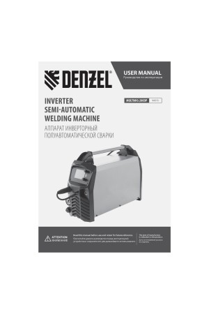 Аппарат инвертор. полуавтомат. сварки MultiMIG-200DP Synergy Double Pulse, 200 А, ПВ 80%// Denzel