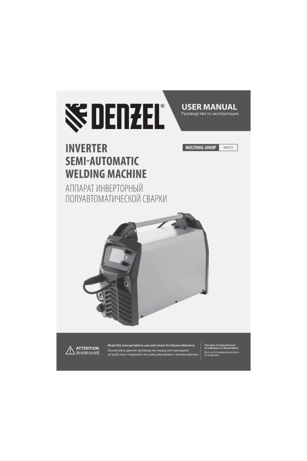 Аппарат инвертор. полуавтомат. сварки MultiMIG-200DP Synergy Double Pulse, 200 А, ПВ 80% Denzel
