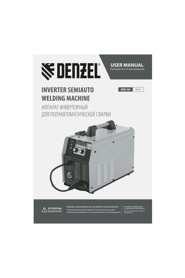 Аппарат инвертор. полуавтомат. cварки IMIG-160 Synergy, 160 А, ПВ 60%, катушка 5 кг Denzel