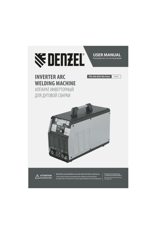 Аппарат инвертор. аргонодуговой сварки ITIG-200 ACDC Mix Pulse, 200 А, ПВ 60% Denzel