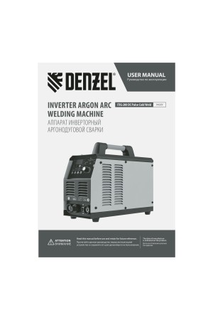 Аппарат инвертор. аргонодуговой сварки ITIG-200 DС Pulse Cold Weld, 200 А, ПВ 60%// Denzel