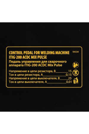 Педаль управления для ITIG-200 ACDC Mix Pulse //Denzel