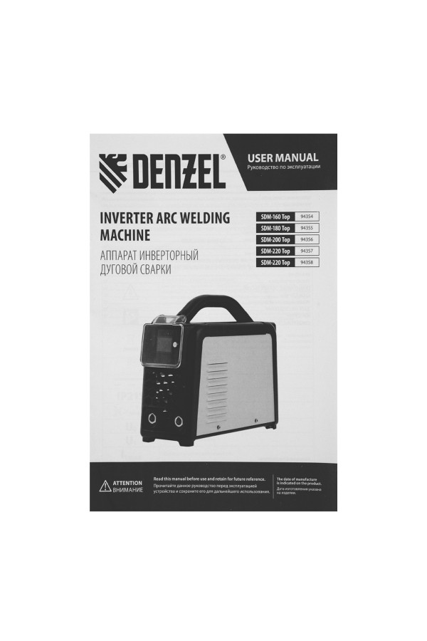 Аппарат инвертор. дуговой сварки SDM-220 Top, 220 А, ПВ 60% кейс Denzel