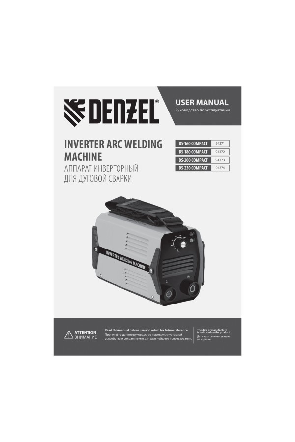 Аппарат инверторный дуговой сварки DS-230 Compact, 230 А, ПВ 70%, диаметр электрода 1.6-5 мм Denzel