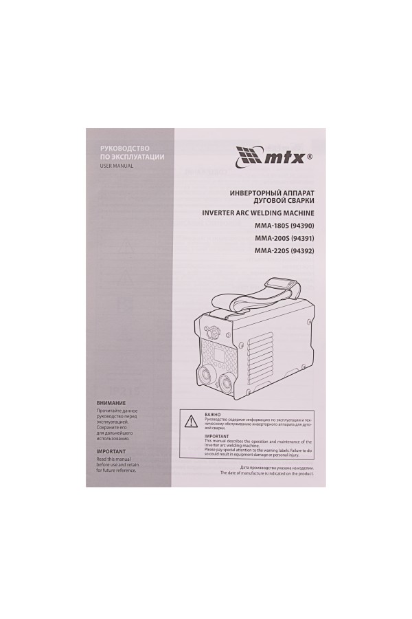 Инверторный аппарат дуговой сварки MMA-180S, 180 А, ПВ60%, диаметр электрода 1,6-4 мм MTX