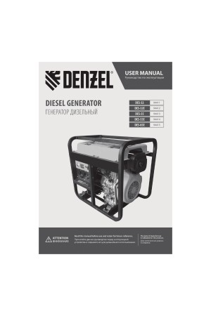 Генератор дизельный DES-55E, 5,5 кВт, 230 В, 11 л, электростартер Denzel