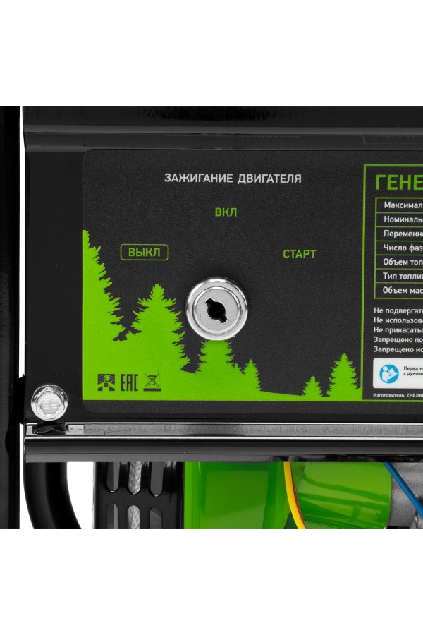 Генератор бензиновый БС-3500Э, 3.2 кВт, 230В, 4-х тактный, 15 л, электростартер Сибртех
