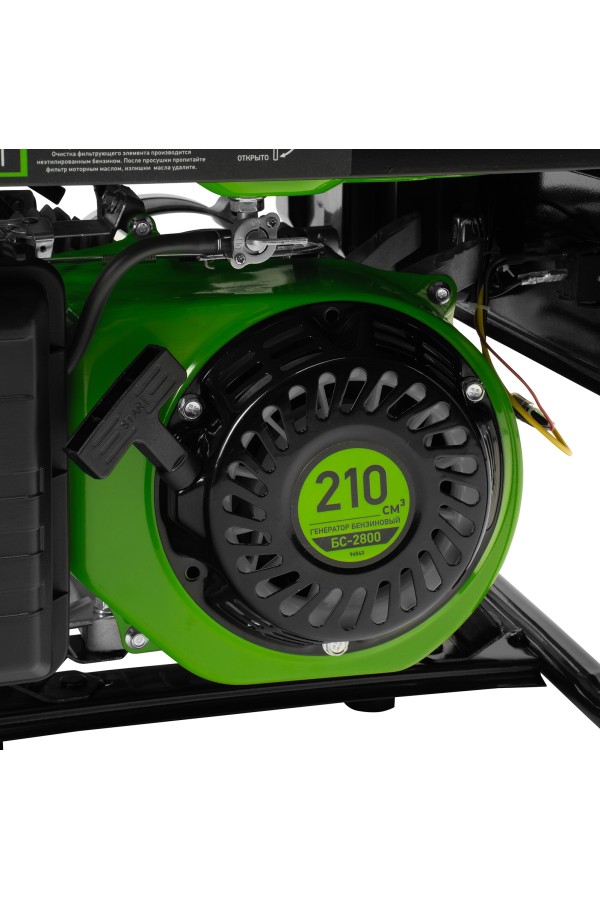 Генератор бензиновый БС-2800, 2.5 кВт, 230В, четырехтактный, 15 л, ручной стартер Сибртех
