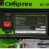 Генератор бензиновый БС-2800, 2.5 кВт, 230В, четырехтактный, 15 л, ручной стартер Сибртех