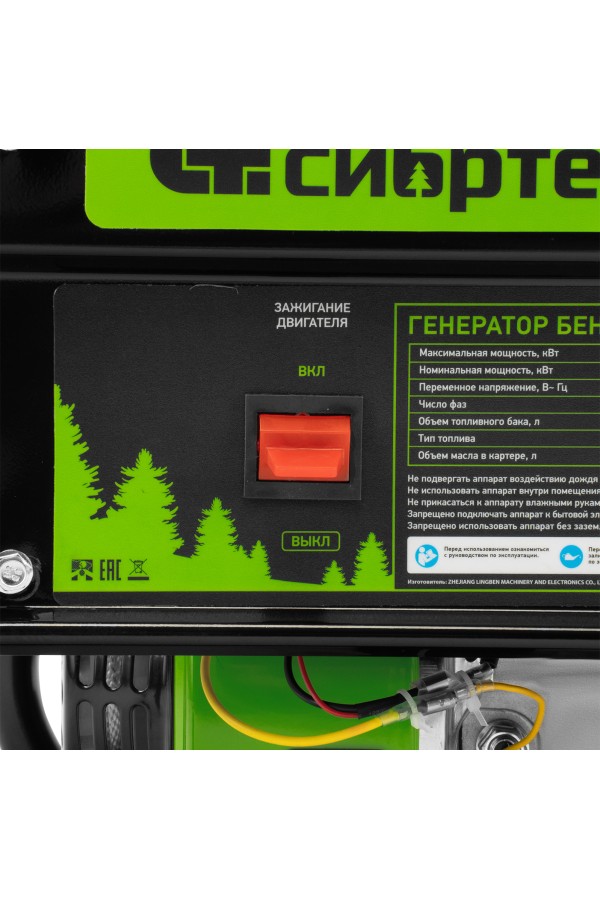 Генератор бензиновый БС-2800, 2.5 кВт, 230В, четырехтактный, 15 л, ручной стартер Сибртех