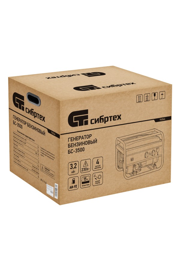 Генератор бензиновый БС-3500, 3.2 кВт, 230В, четырехтактный, 15 л, ручной стартер Сибртех
