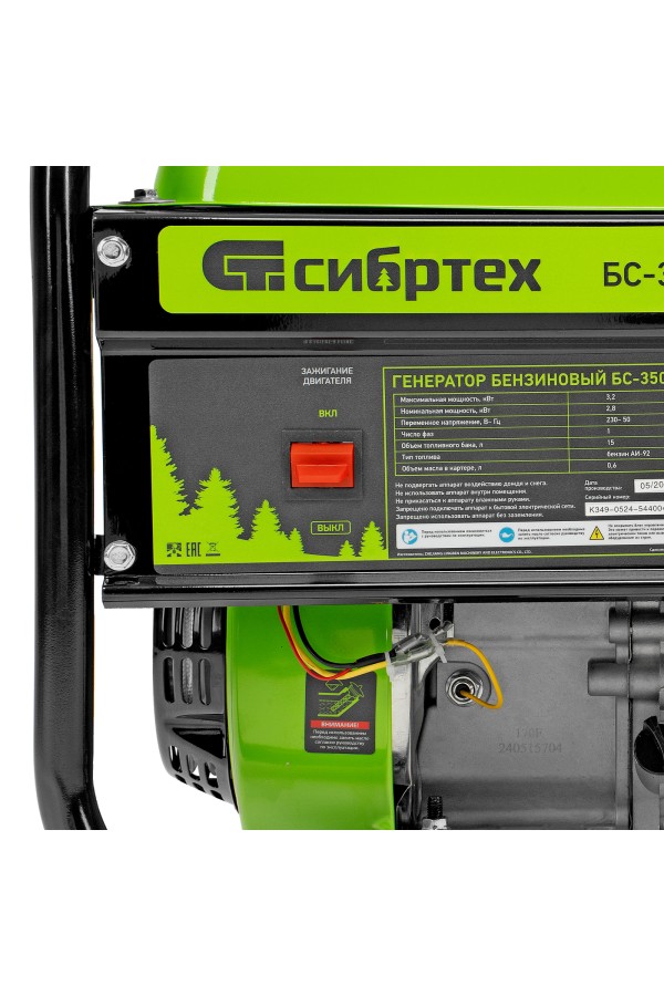 Генератор бензиновый БС-3500, 3.2 кВт, 230В, четырехтактный, 15 л, ручной стартер Сибртех