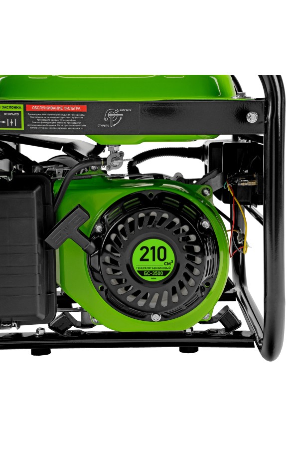 Генератор бензиновый БС-3500, 3.2 кВт, 230В, четырехтактный, 15 л, ручной стартер Сибртех