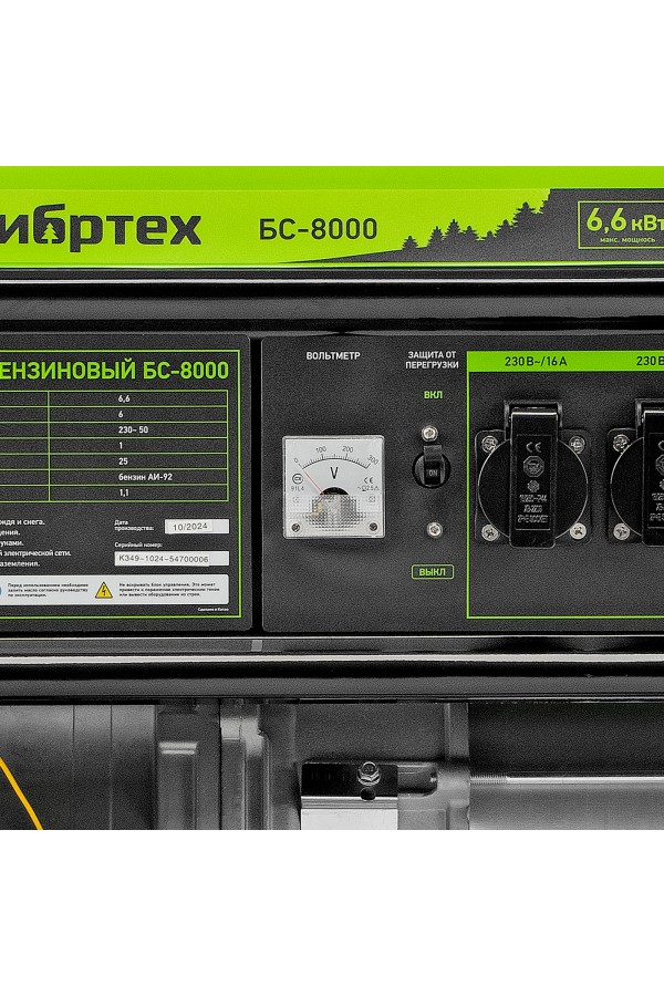 Генератор бензиновый БС-8000, 6,6 кВт, 230В, четырехтактный, 25 л, ручной стартер Сибртех
