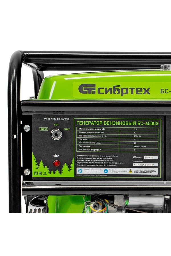 Генератор бензиновый БС-6500Э, 5.5 кВт, 230В, четырехтактный, 25 л, электростартер Сибртех