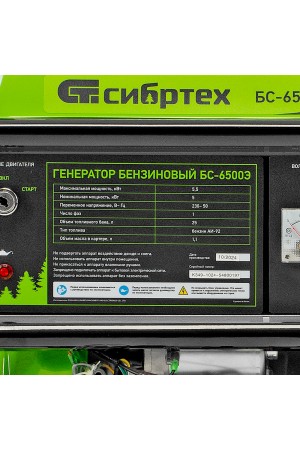 Генератор бензиновый БС-6500Э, 5.5 кВт, 230В, четырехтактный, 25 л, электростартер Сибртех