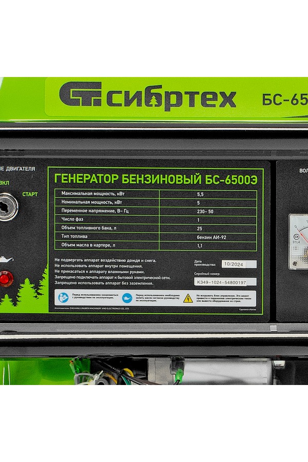 Генератор бензиновый БС-6500Э, 5.5 кВт, 230В, четырехтактный, 25 л, электростартер Сибртех