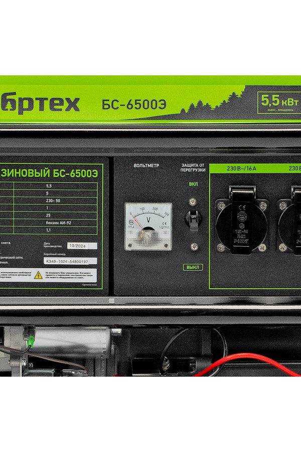 Генератор бензиновый БС-6500Э, 5.5 кВт, 230В, четырехтактный, 25 л, электростартер Сибртех