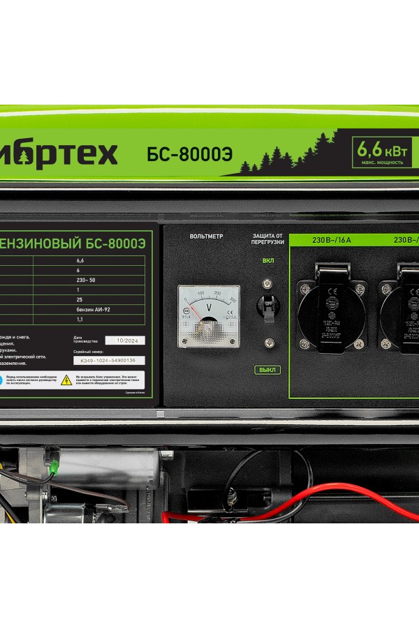Генератор бензиновый БС-8000Э, 6,6 кВт, 230В, четырехтактный, 25 л, электростартер Сибртех