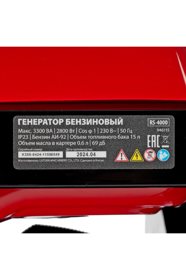 Генератор бензиновый RS-4000, 3,3 кВт, 230В, ручной стартер MTX