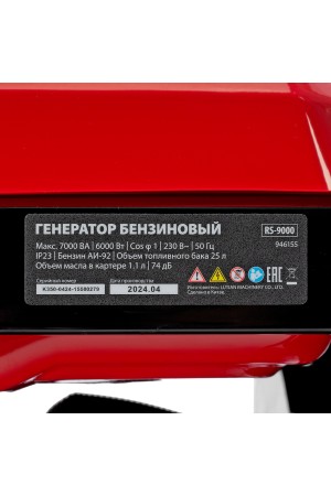 Генератор бензиновый RS-9000, 7 кВт, 230В, ручной стартер MTX