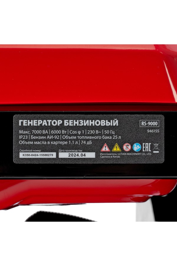Генератор бензиновый RS-9000, 7 кВт, 230В, ручной стартер MTX