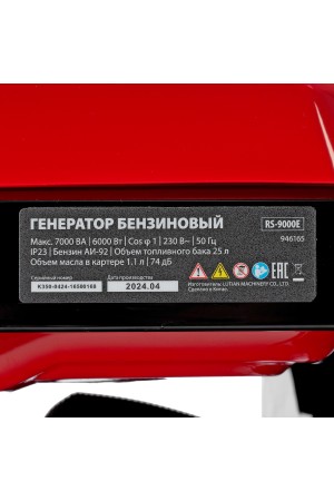 Генератор бензиновый RS-9000E, 7 кВт, 230В, электростартер MTX