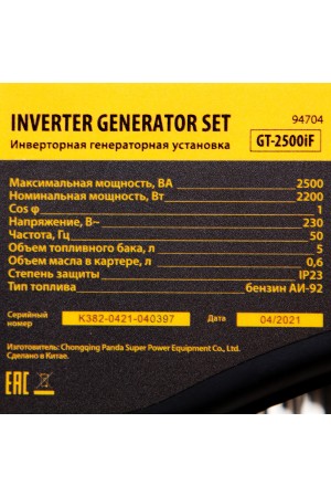 Генератор инверторный GT-2500iF, 2.5 кВт, 230 В, бак 5 л, открытый корпус, ручной старт Denzel