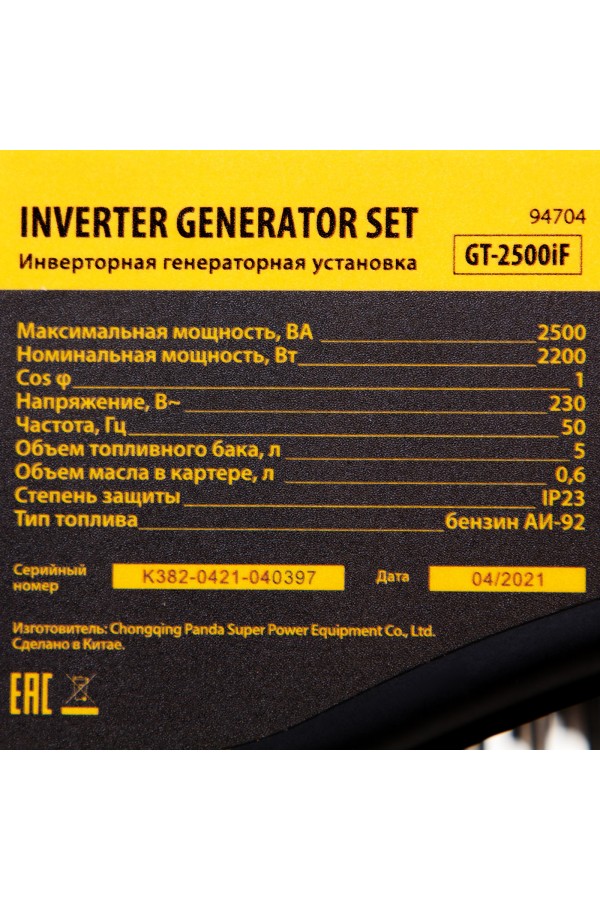 Генератор инверторный GT-2500iF, 2.5 кВт, 230 В, бак 5 л, открытый корпус, ручной старт Denzel