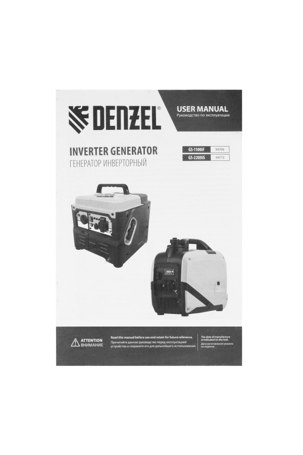 Генератор инверторный GS-1100iF, 1,1 кВт, 230 В, ручной старт DENZEL